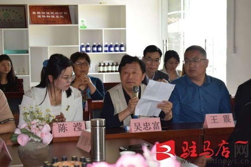 駐馬店市公共關系協會芳香產業分會成立儀式暨首屆芳香產業發展座談會舉行