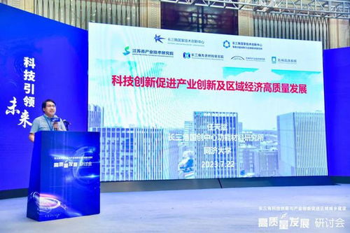 長三角國創(chuàng)中心功能材料所促進區(qū)域城鄉(xiāng)建設高質量發(fā)展研討會