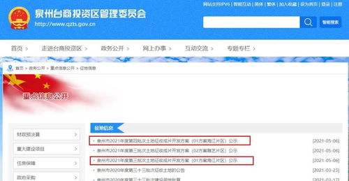 臺商海江片區成片開發方案公示 用地13725畝，200米地標將引領區域發展新高度
